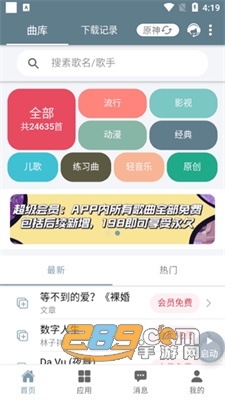 shib手机版APP
