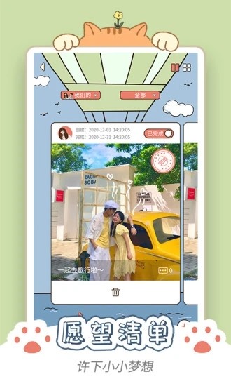 卡普喔官方版APP