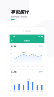 口袋写作官方版APP