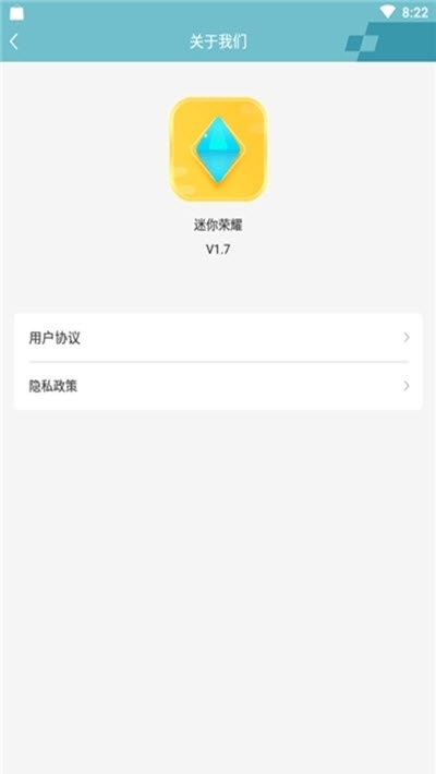 迷你荣耀游戏