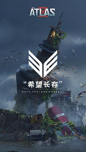 代号ATLAS试玩版游戏