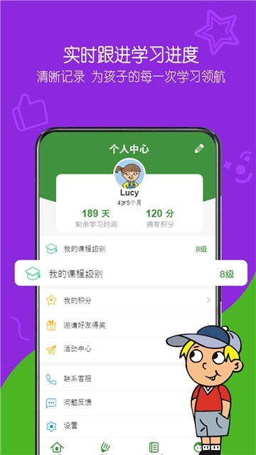游美英语APP