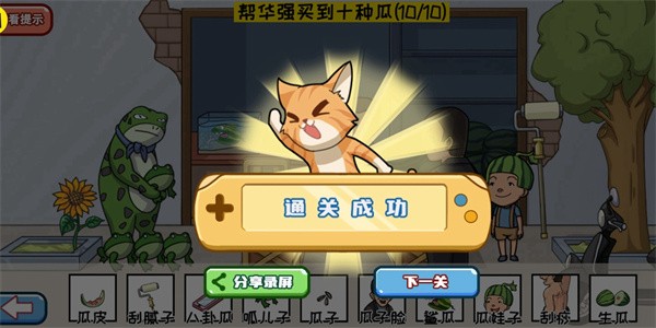 超级梗传大师游戏