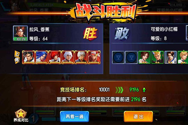 拳魂觉醒破解版全人物内购版游戏