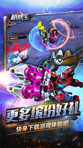 机战王2023游戏