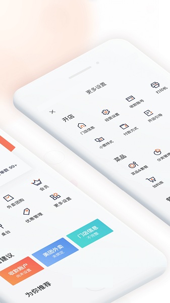 美团管家APP
