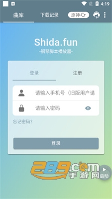 shib手机版APP