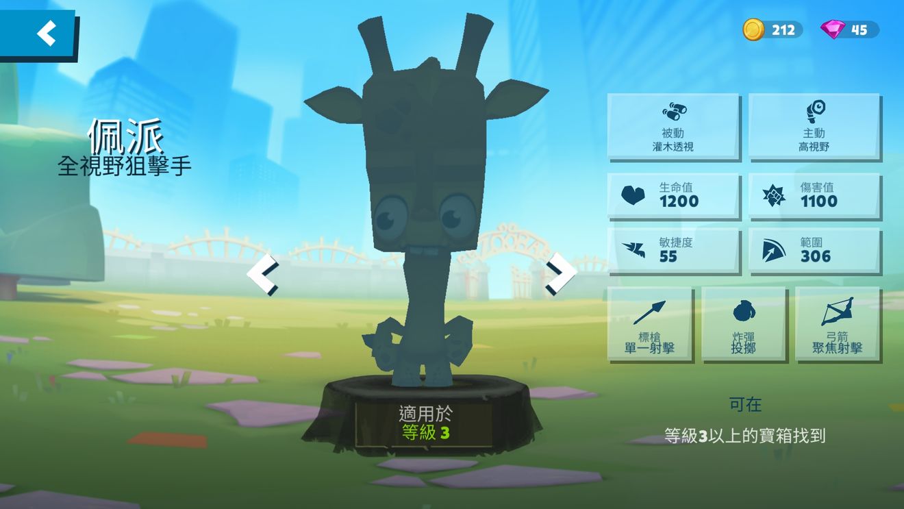 zooba动物王者游戏