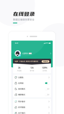 口袋写作官方版APP