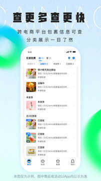 菜鸟裹裹手机版APP