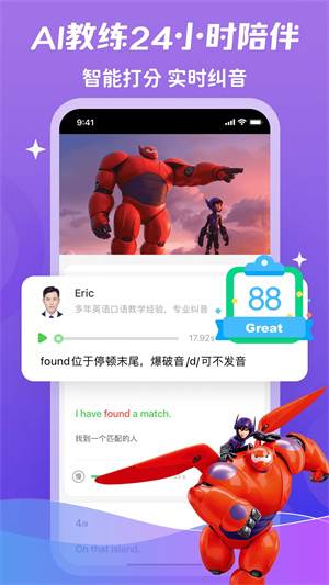 少儿趣配音软件APP