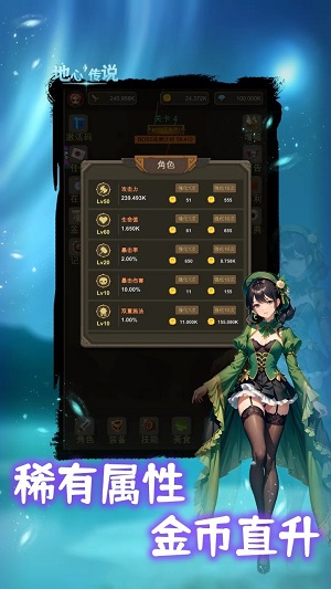 地心传说3游戏