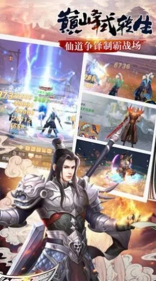 封魔斩仙录游戏