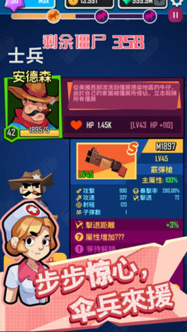 幸存者小队游戏