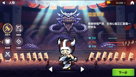 天崩勇者最终战游戏