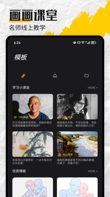 mentalcanvas粒子绘画软件APP
