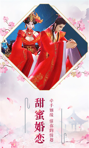 长生诀游戏