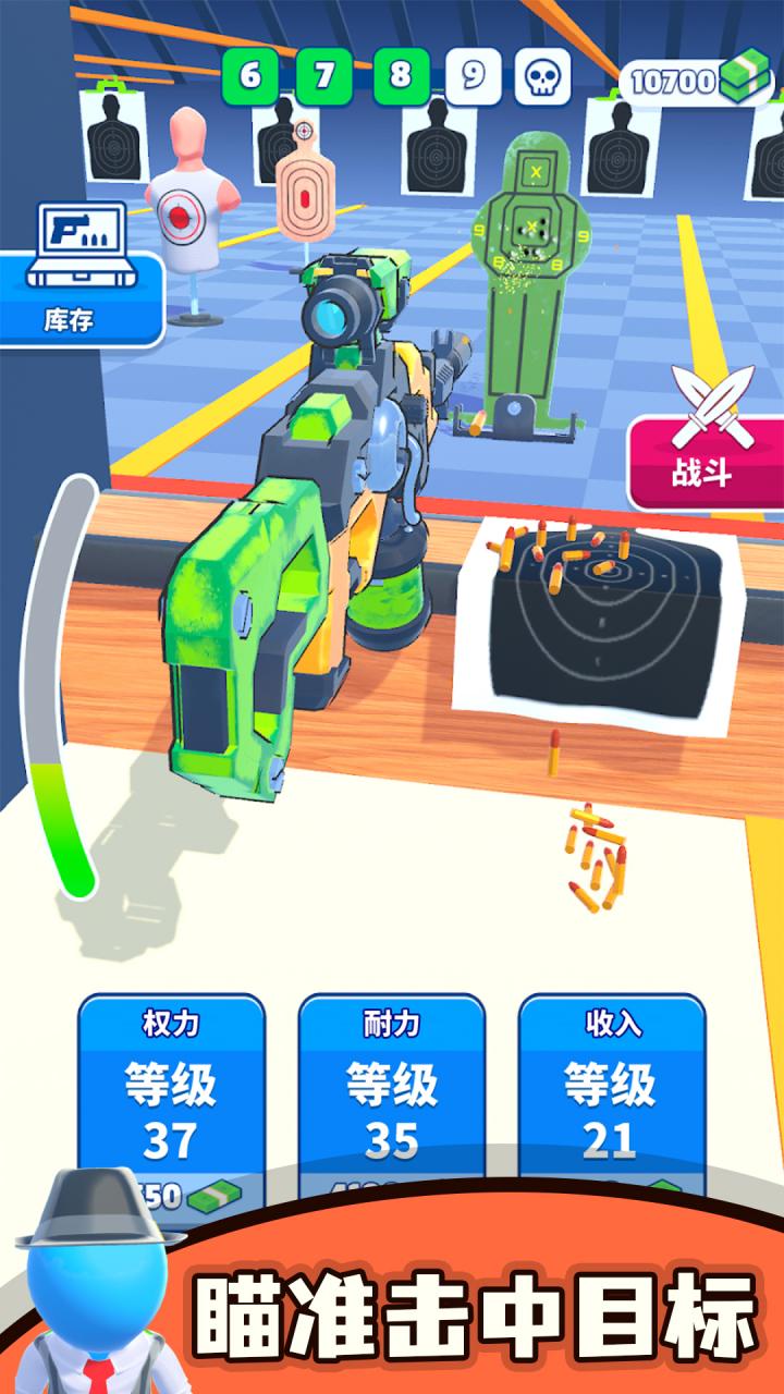枪神工坊游戏