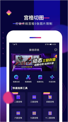 影优尽优官方版APP