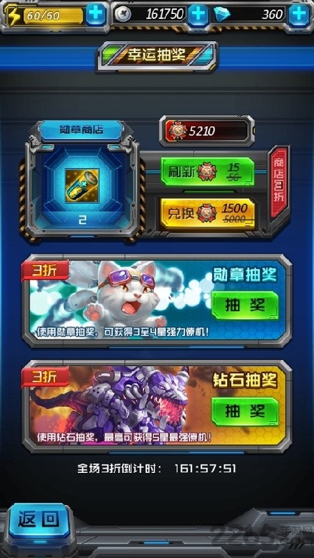 战机1942内购游戏