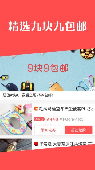 白菜哦APP