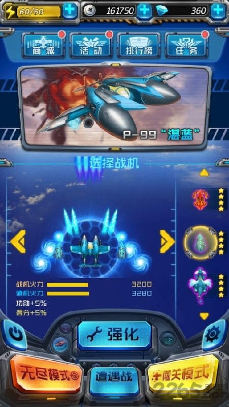 战机1942内购游戏
