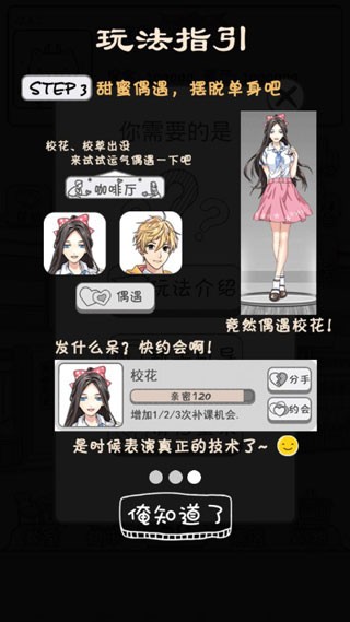零花钱大作战游戏游戏
