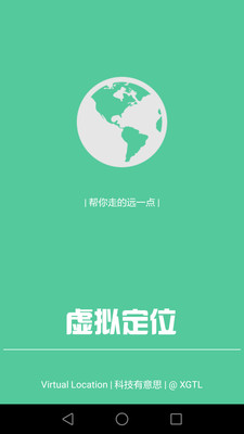定位精灵苹果版APP