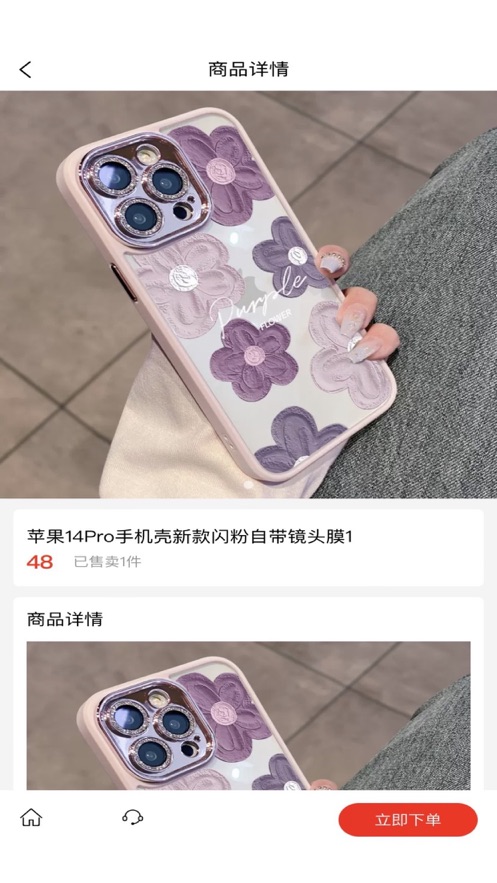 云尚商城APP