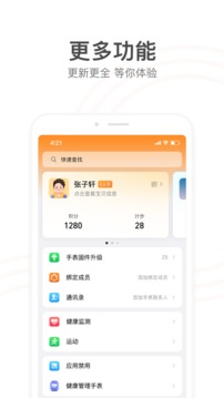 小天才官方版APP