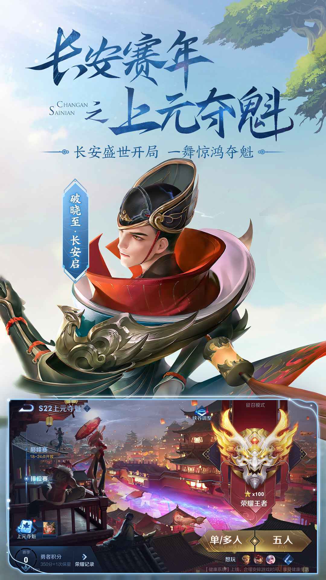 王者荣耀世界游戏游戏