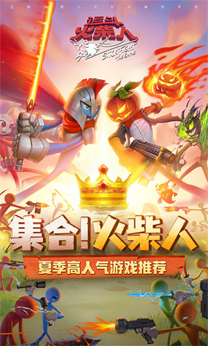 逗斗火柴人正版手机版游戏