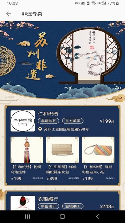 君到苏州手机版APP