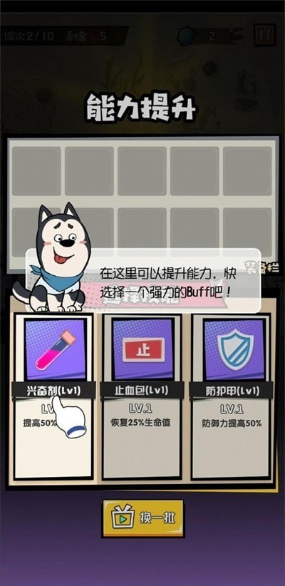 行动大魔王游戏