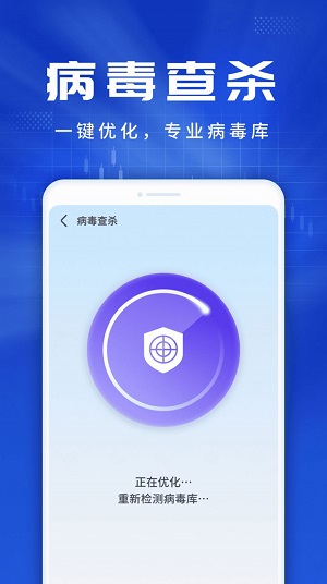 旋风优化伴侣APP