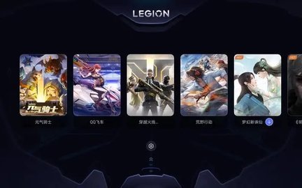 拯救者领域平板视野APP