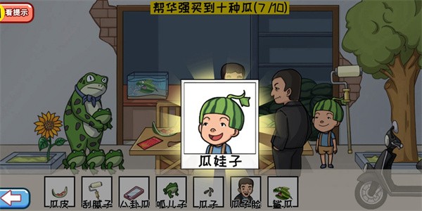 超级梗传大师游戏