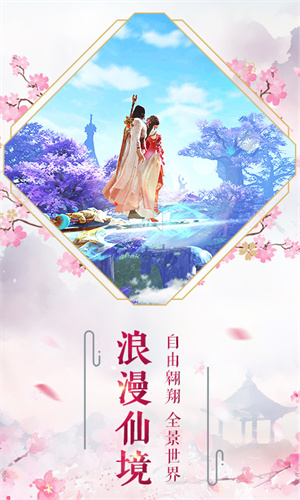 长生诀游戏