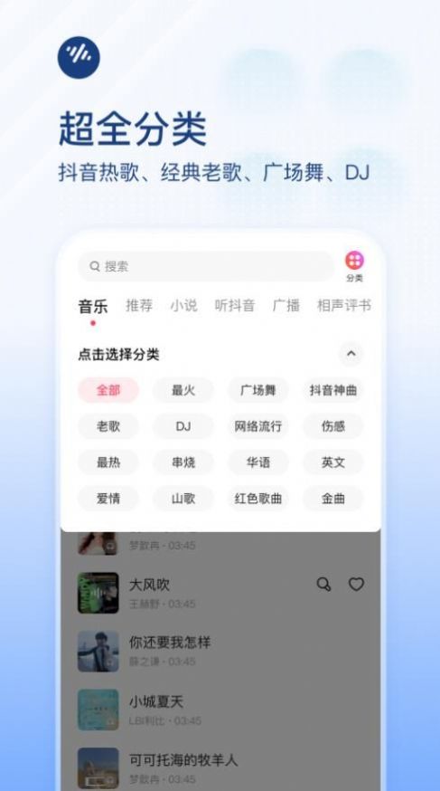 番茄畅听APP