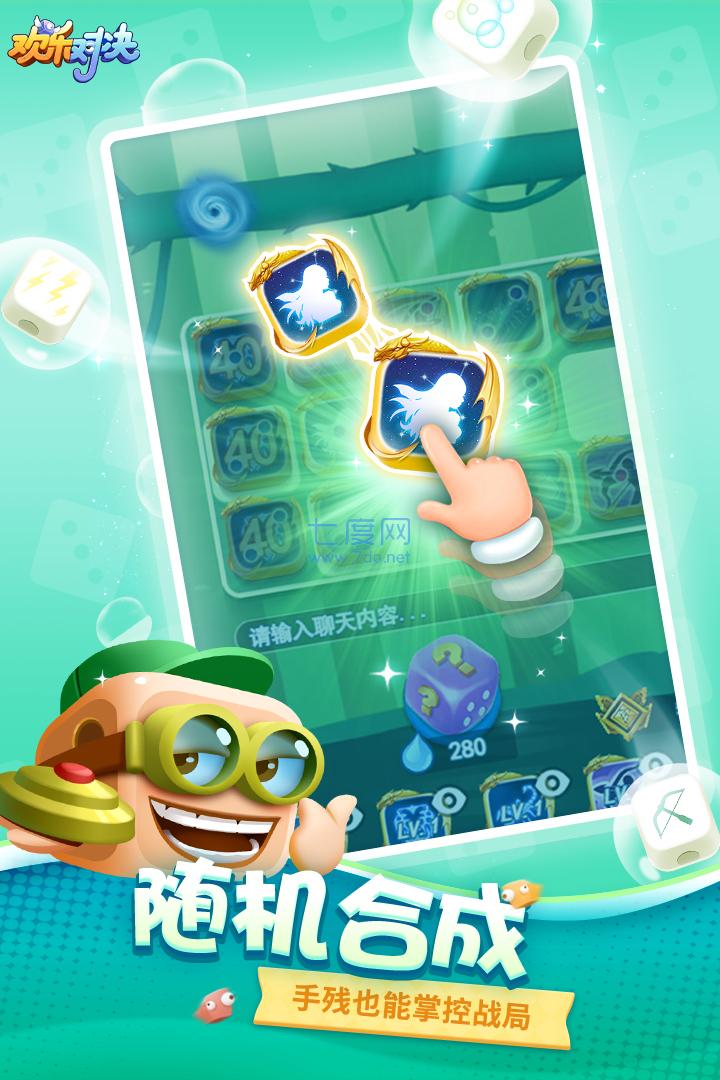 欢乐对决游戏游戏