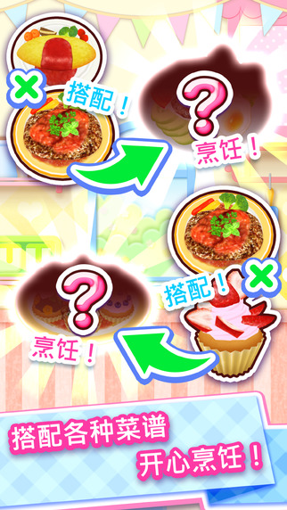料理妈妈内购游戏