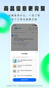 菜鸟裹裹手机版APP
