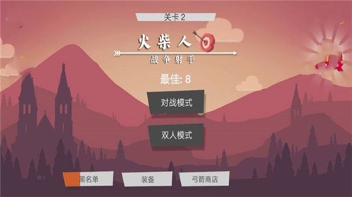 火柴人战争射手游戏