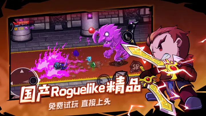 失落城堡无限内购版游戏