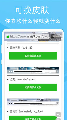 蚂蚁浏览器手机版APP