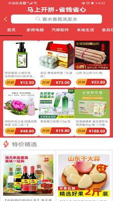 国盾云商城APP