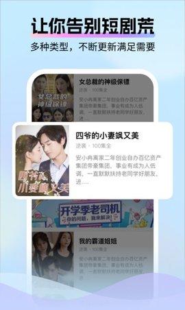 好好看免费版APP