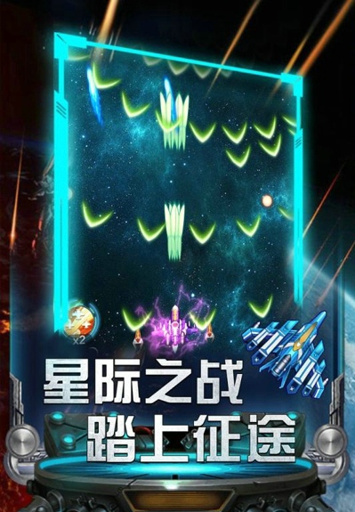 雷霆飞机大战游戏