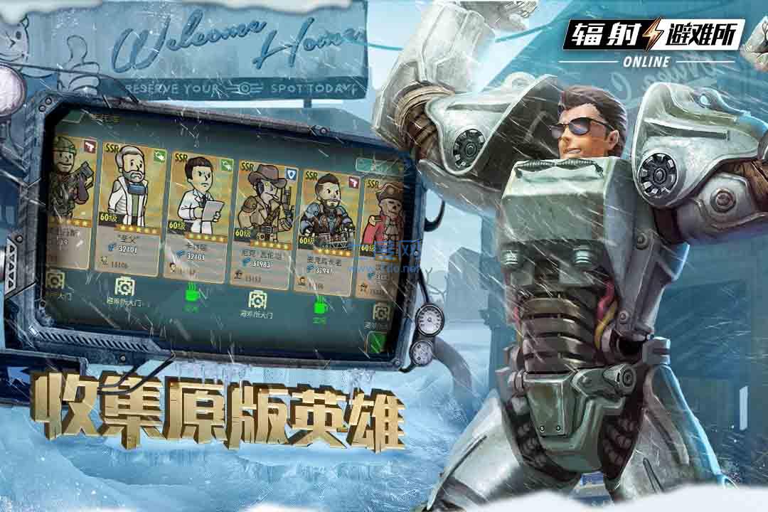 辐射避难所内购游戏