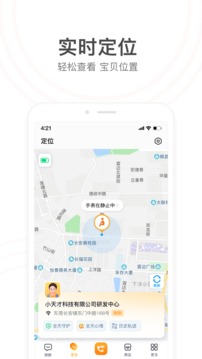 小天才官方版APP
